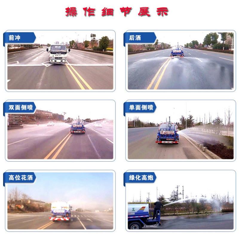 时风5吨洒水车（不上户车型..(图3)