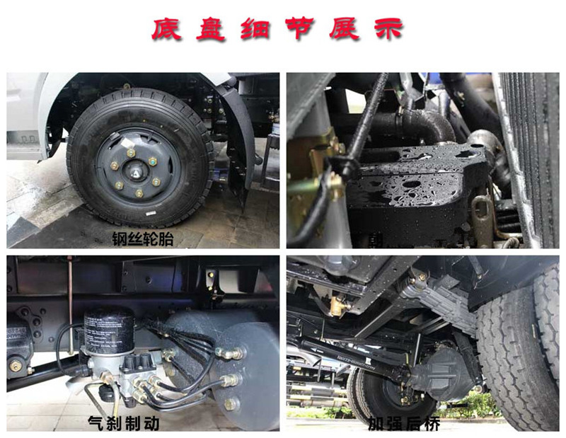 东风小多利卡摆臂式垃圾车（..(图3)