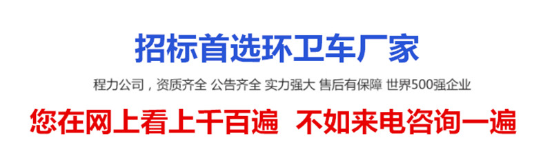 东风小多利卡摆臂式垃圾车（..(图1)