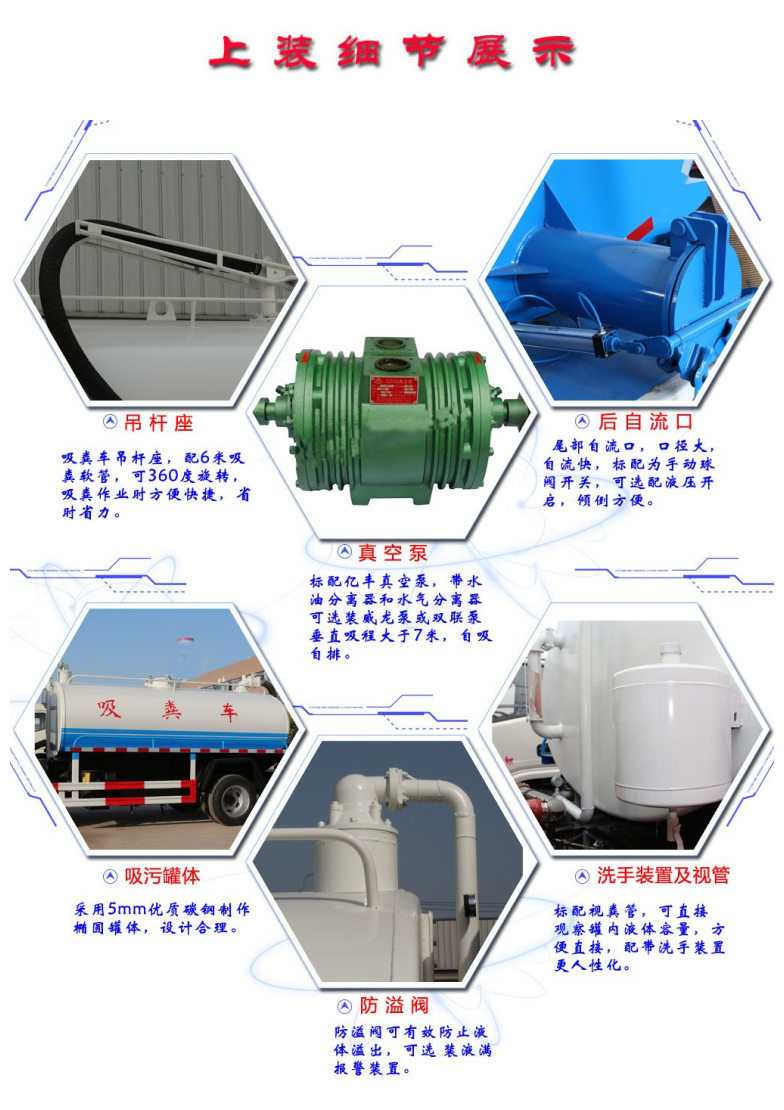 湖北程力大运奥普力5方抽粪..(图6) 湖北程力大运奥普力5方抽粪..(图6)