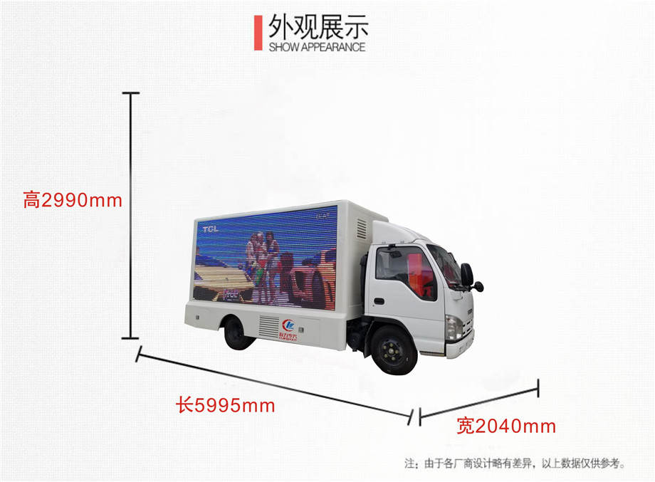 国五庆铃五十铃LED广告车